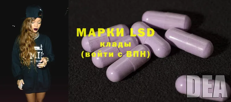 LSD-25 экстази кислота Десногорск