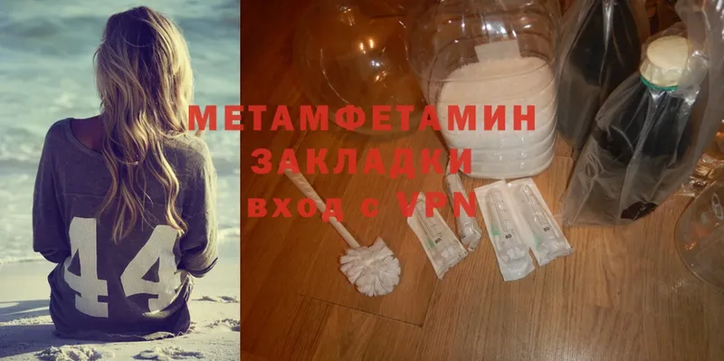 купить наркоту  Десногорск  МЕТАМФЕТАМИН Methamphetamine 